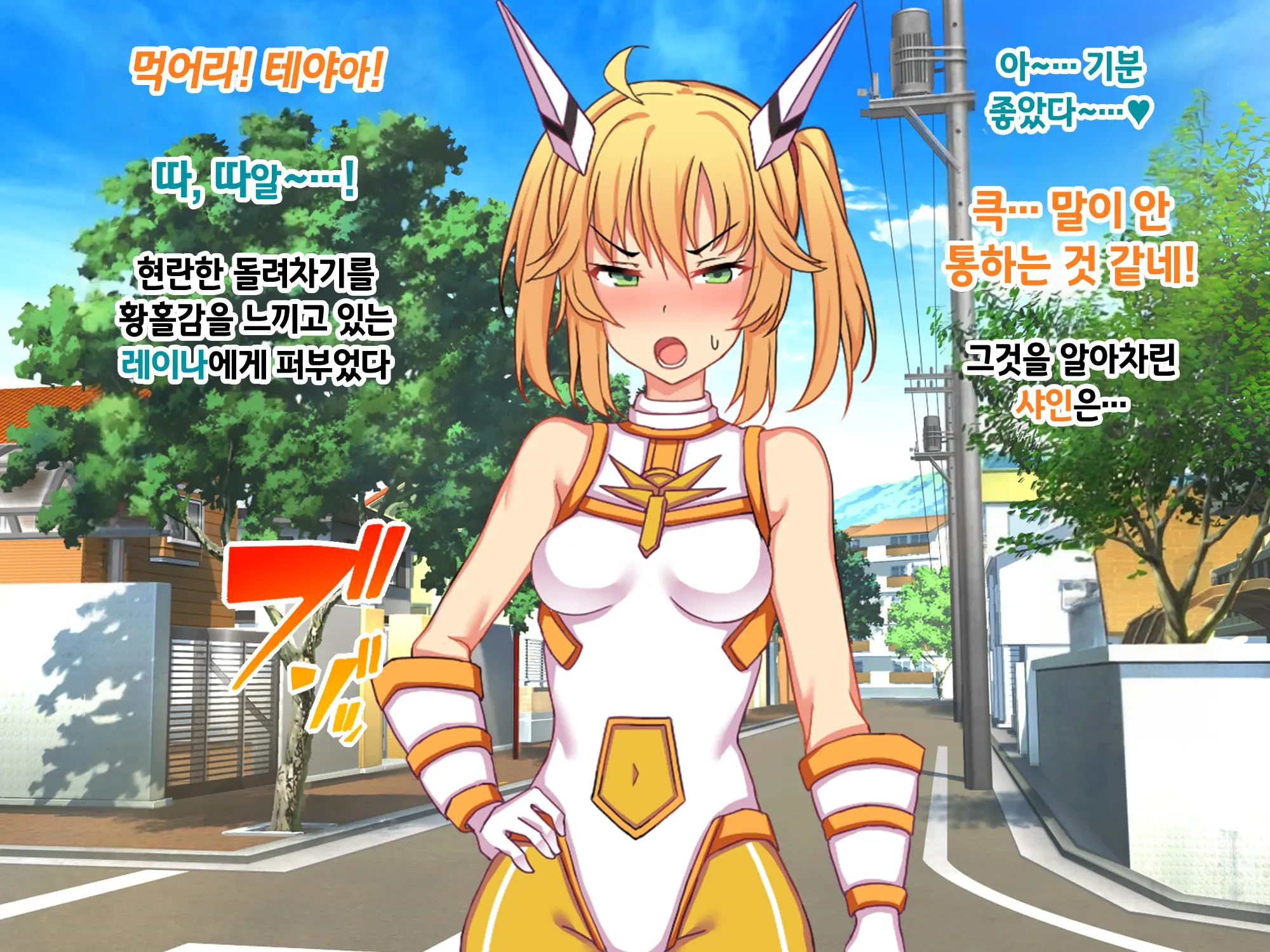 Sou Seisen Hime Holy Knights, Sennou Kaizou Songen Hakai, Seigi No Henshin Hiroin Ga Ganimata Pose De Machi O Osou Hentai Buzama Kaijin Ni Naru Made